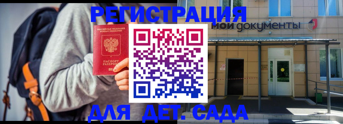 прописка для работы в Лукоянове