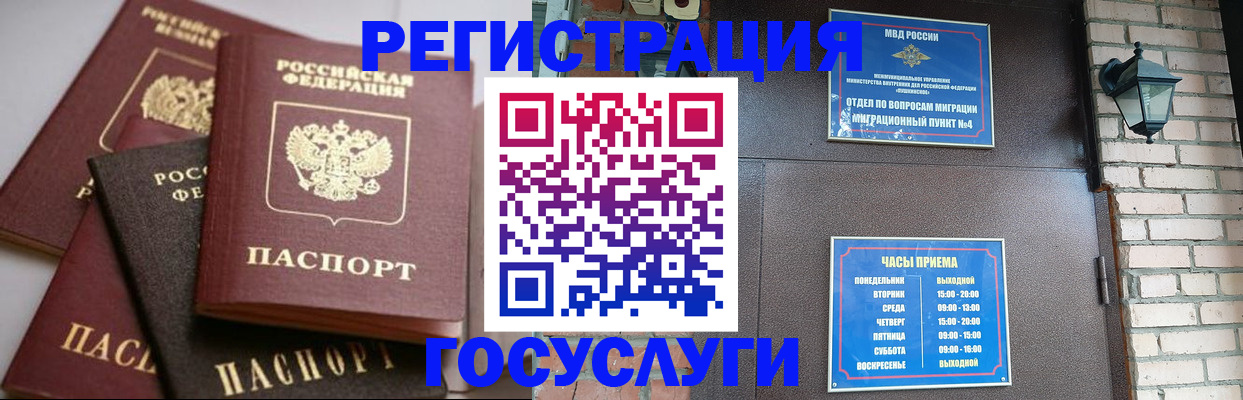 временная регистрация в Лукоянове