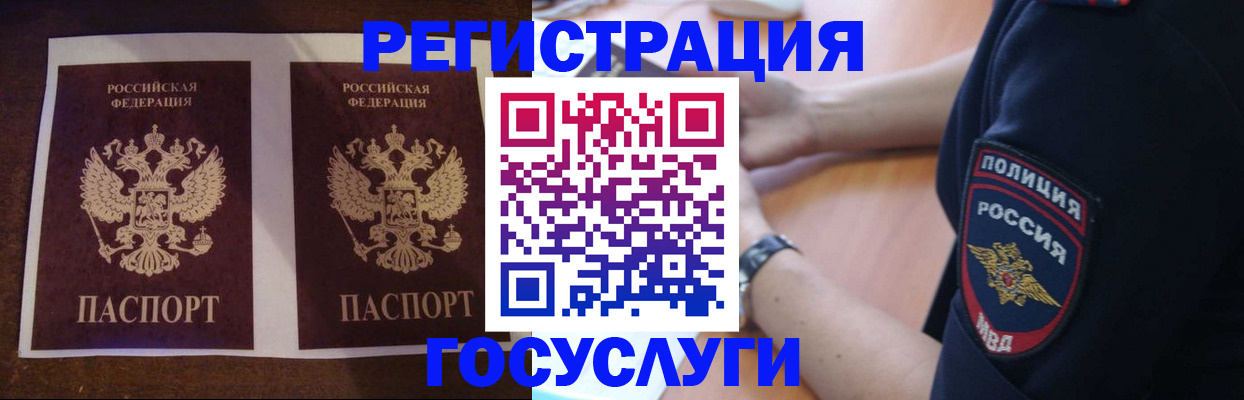 временная регистрация законно в Лукоянове