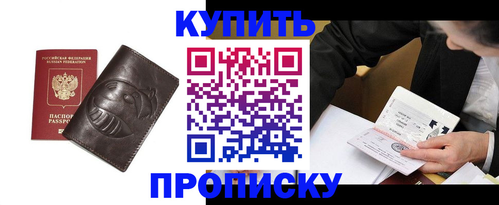 прописка для кредита в Лукоянове